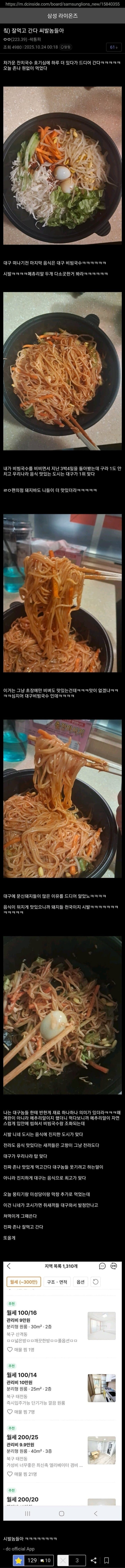 야구팬이 대구 음식 맛보고 말하는 솔직 후기