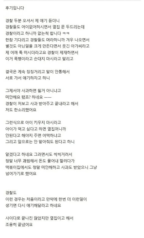 황당한 떡볶이 배달