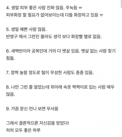 새벽 헬스장 탈의실에서 얻은 자신감 새벽 헬스장 탈의실에서 얻은 자신감