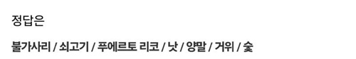 티비프로 역대 최저 정답률 티비프로 역대 최저 정답률