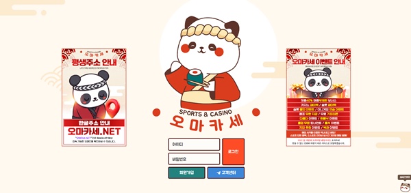 오마카세 오마카세