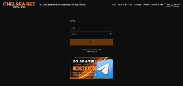 첼시벳 첼시벳