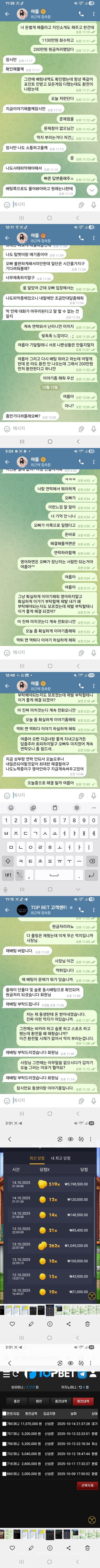 탑벳 먹튀사이트 확정