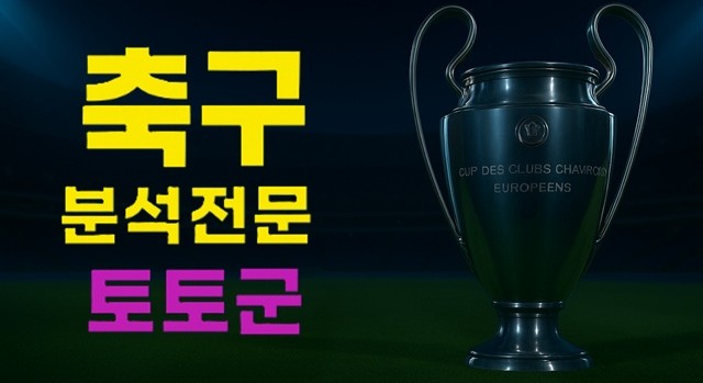 10월 26일 세리에A 크레모네 vs 아탈란타 10월 26일 세리에A 크레모네 vs 아탈란타