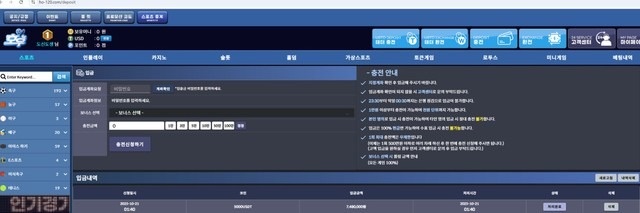 호우카지노 먹튀사이트 확정