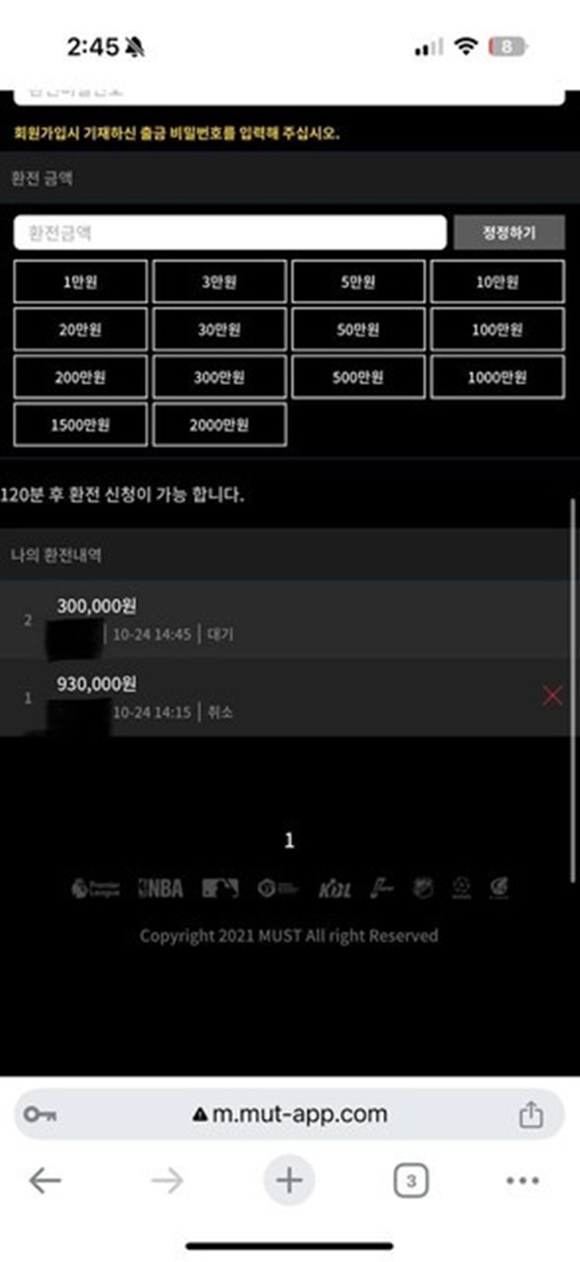 머스트잇 쓰지마세여 배팅금지  ​병 신 사이트 쓰지마세여 배팅금지!
