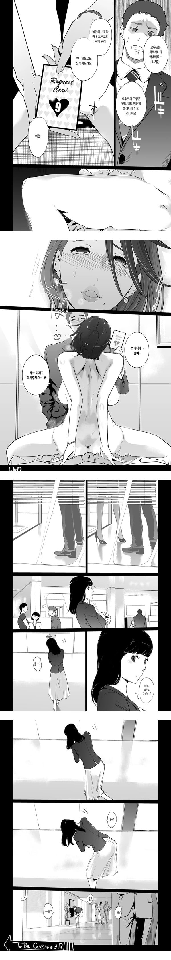 NTR 미드나잇 풀 완결편 下