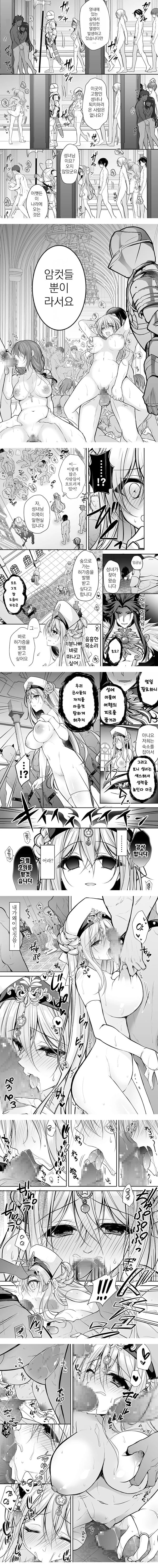 이세계 윤간 ~세뇌당한 성녀는 육변기로 직업변경하여 행복합니다~