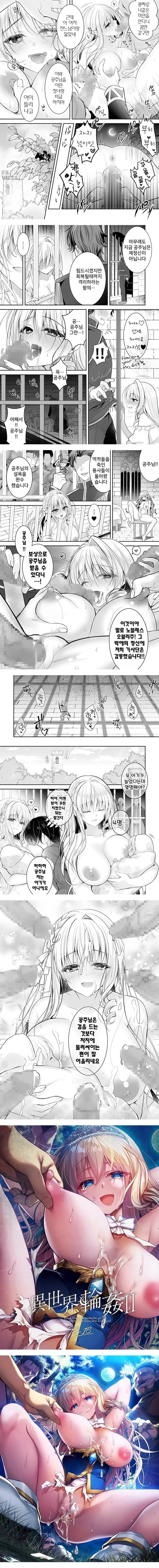 이세계 윤간 2 ~고귀한 공주기사가 야만인의 ㅈㅈ로 굴복할리가!~ 이세계 윤간 2 ~고귀한 공주기사가 야만인의 ㅈㅈ로 굴복할리가!~