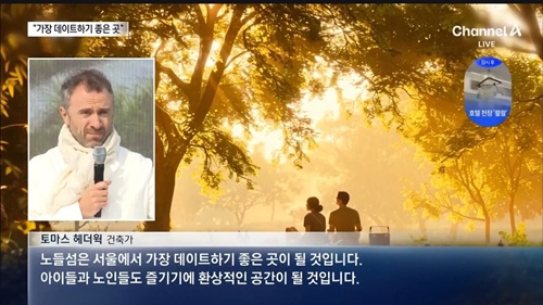 서울시 노들섬 개발 추진