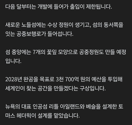 서울시 노들섬 개발 추진