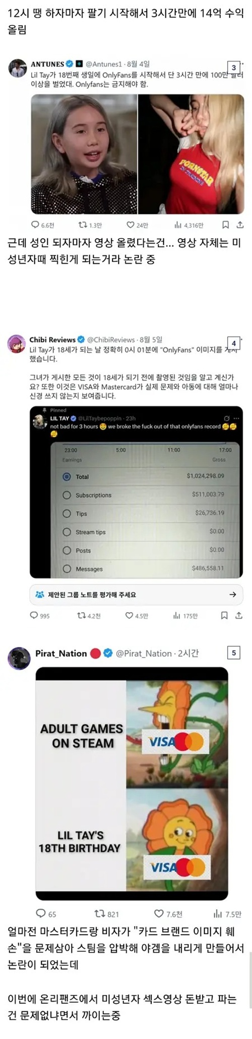 성인되자 마자 영상팔아 백만달러번 여자