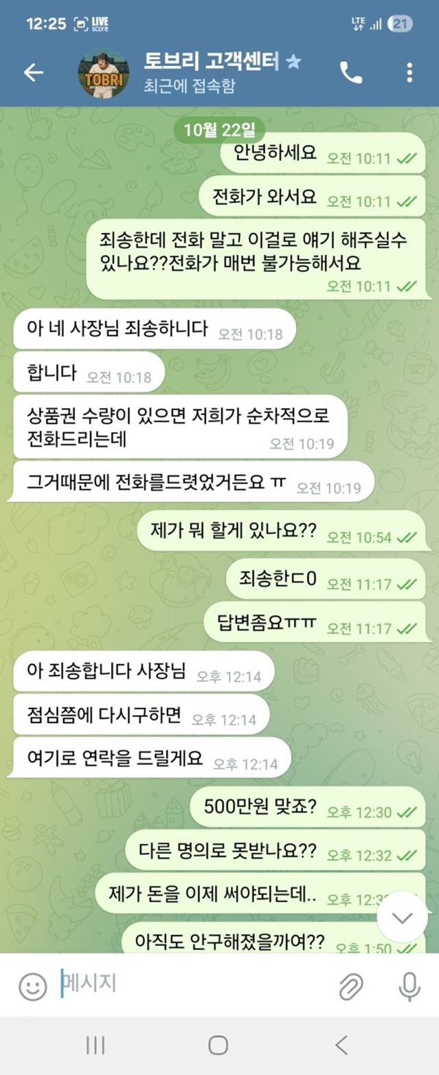 토브리 먹튀 확정