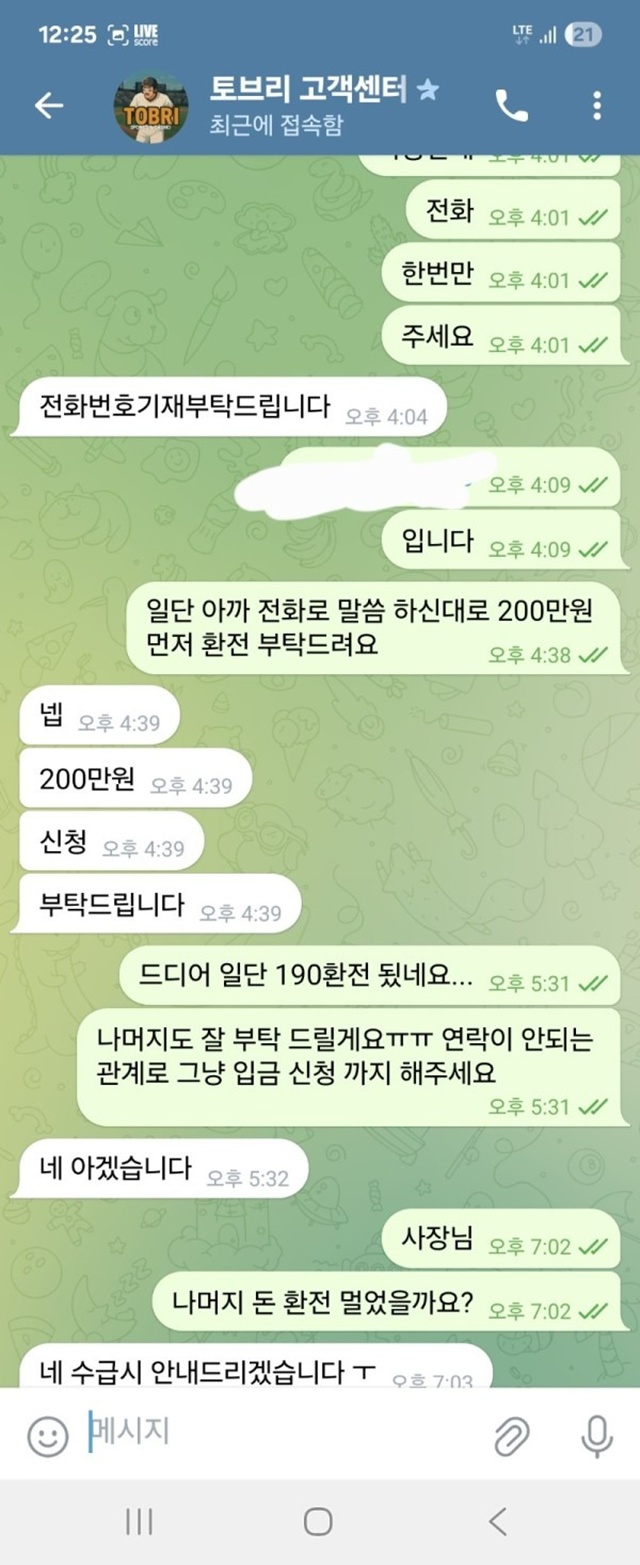 토브리 먹튀 확정