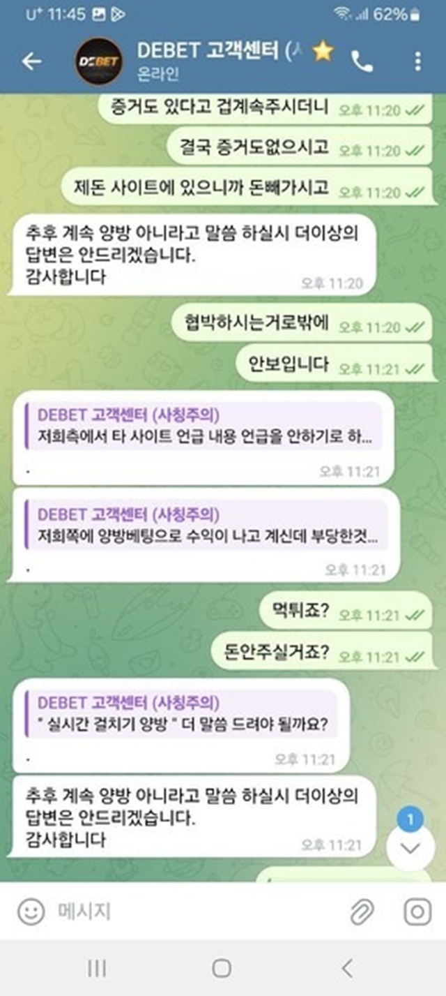 디벳 먹튀사이트 확정 디벳 먹튀사이트 확정