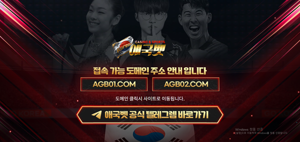 애국벳 애국벳