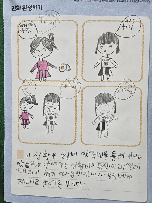 맞춤법을 안 맞추면 맞춤법을 안 맞추면