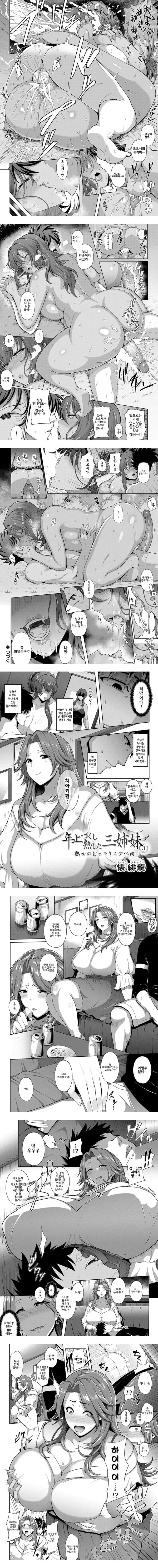 Juku Mesu - Erotic Mature Women