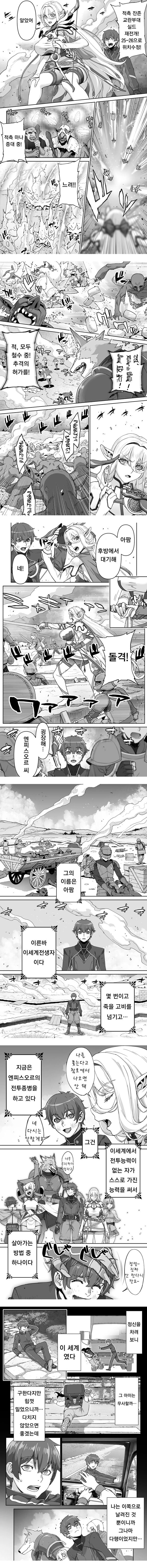 노처녀 182살 허접 엘프 전선 - 1 노처녀 182살 허접 엘프 전선 - 1