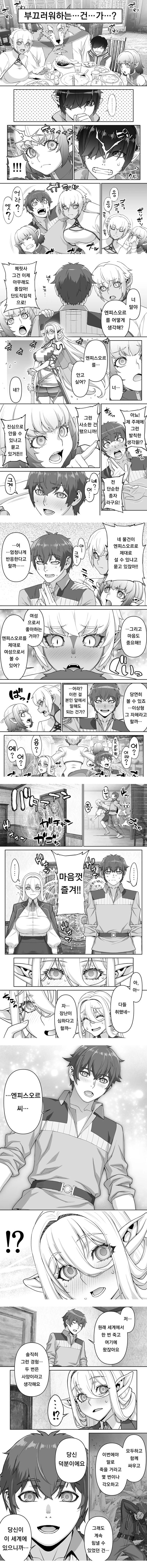 노처녀 182살 허접 엘프 전선