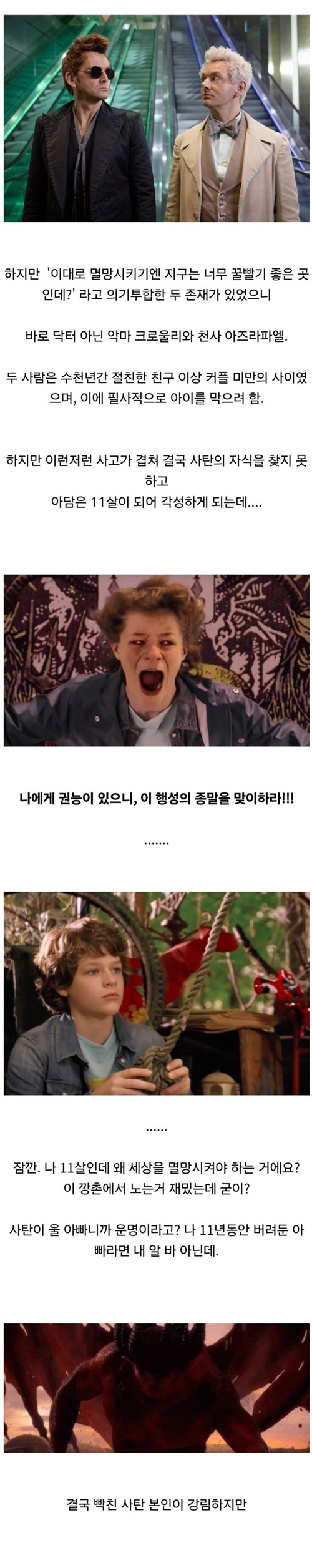 과학적인 드라마