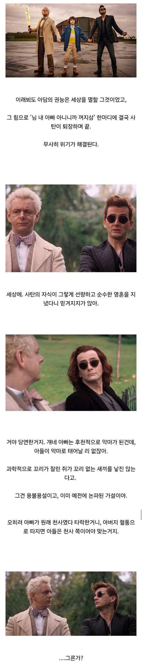 과학적인 드라마
