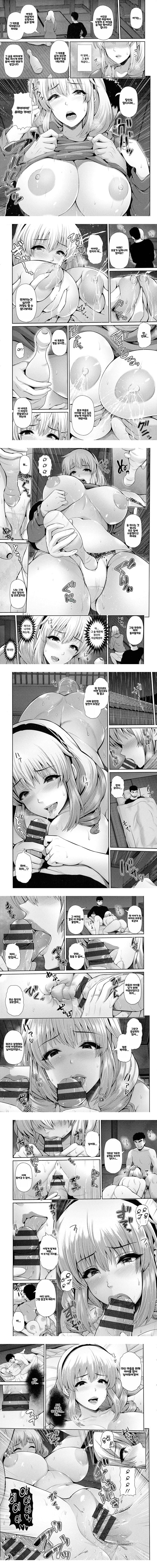 Shitsu Raku En - 하 Shitsu Raku En - 하