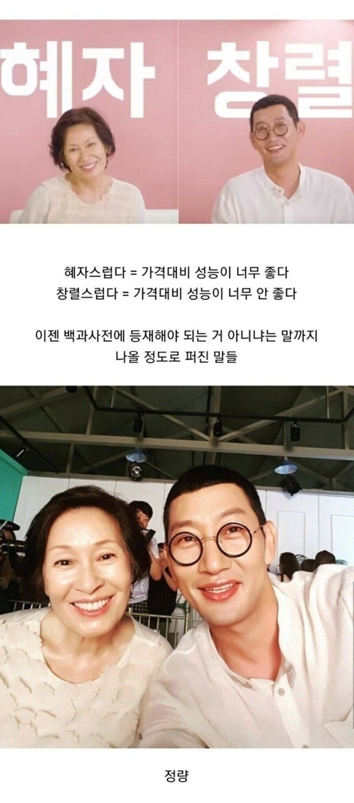 가장 성공한 연예인 밈 가장 성공한 연예인 밈
