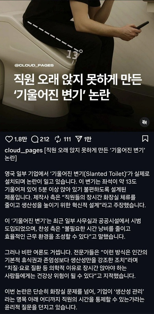 기울어진 변기 설치한 회사 기울어진 변기 설치한 회사