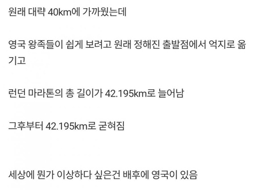 배후에 영국이 있어