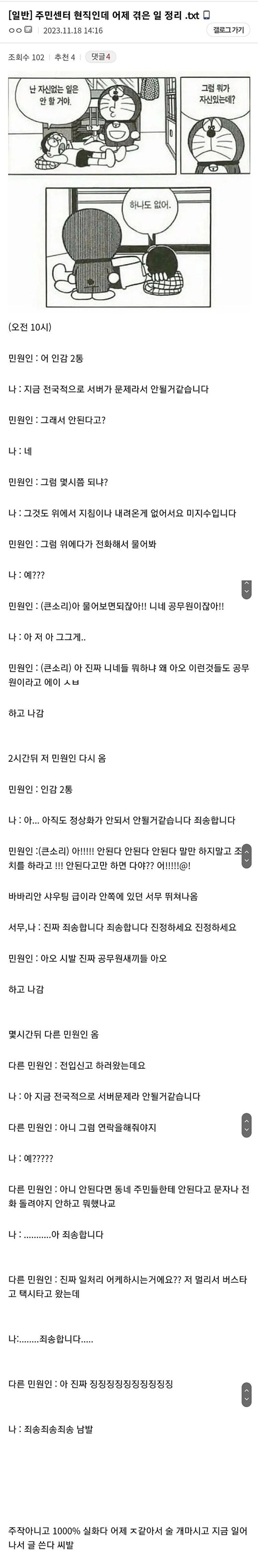 서버 터진 주민센터 서버 터진 주민센터