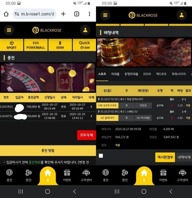 블랙로즈