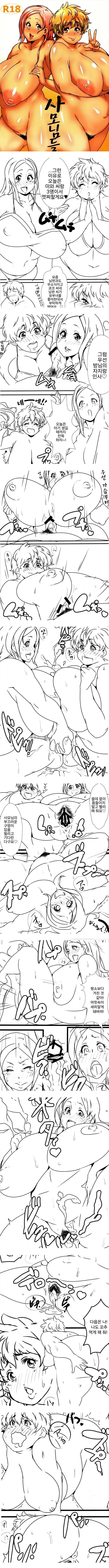 사모님들 사모님들