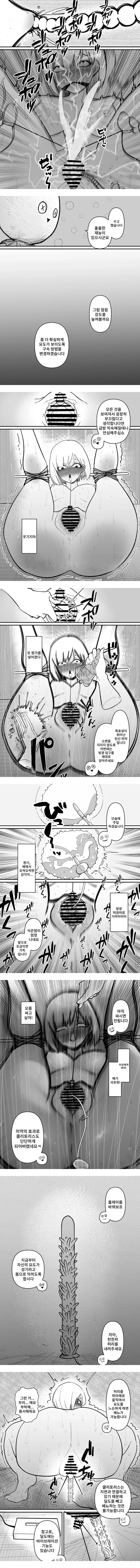 납치 조교 서비스 요도 개발 편