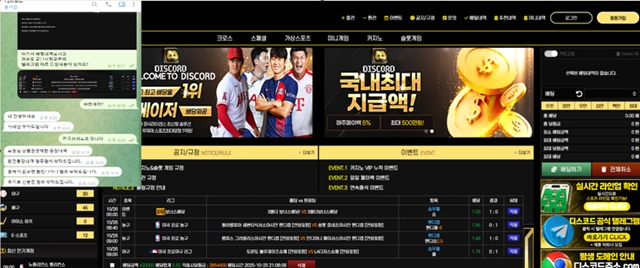디스코드 먹튀신고합니다 원금까지 전액먹튀