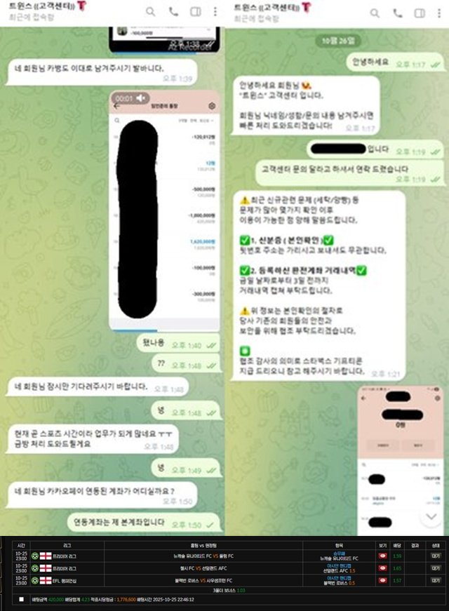 트윈스 먹튀사이트 확정