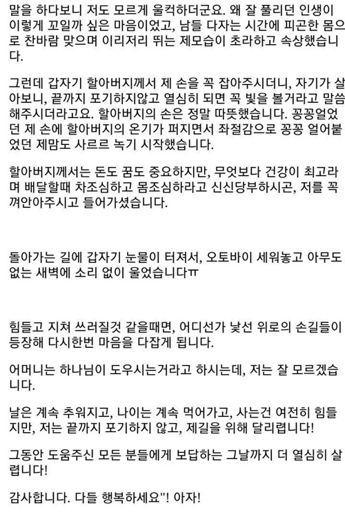 진정한 어르신을 만났다 진정한 어르신을 만났다