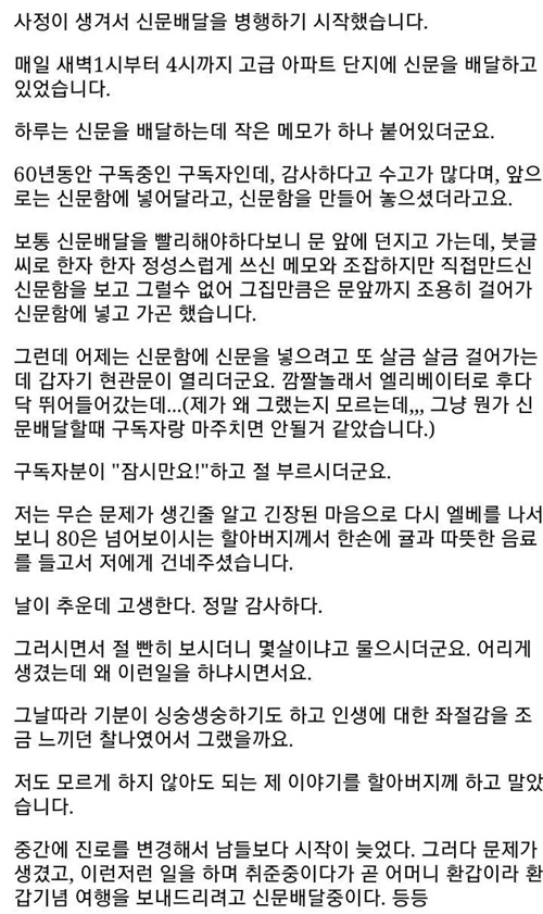 진정한 어르신을 만났다 진정한 어르신을 만났다