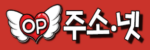 오피주소넷! 웹사이트 주소찾기와 링크안내의 중심 포털 오피주소넷! 웹사이트 주소찾기와 링크안내의 중심 포털