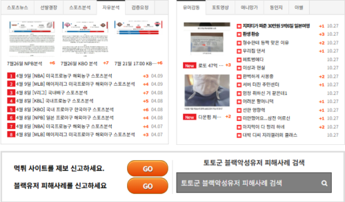 '먹튀검증 토토군' 안전한 토토문화의 기준이 되다 '먹튀검증 토토군' 안전한 토토문화의 기준이 되다