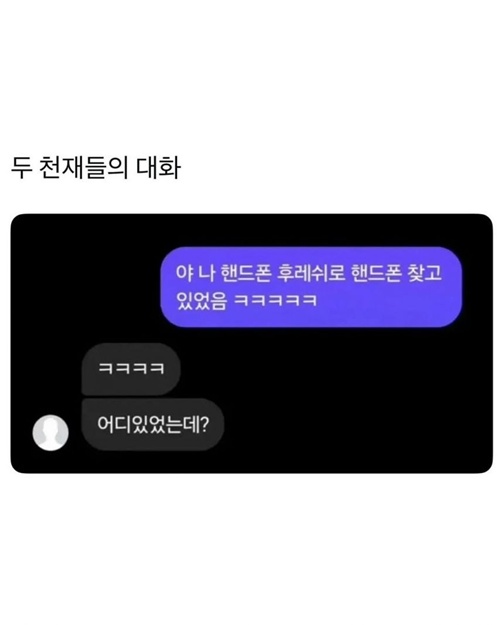 둘이 왜 친군지 알겠다 둘이 왜 친군지 알겠다