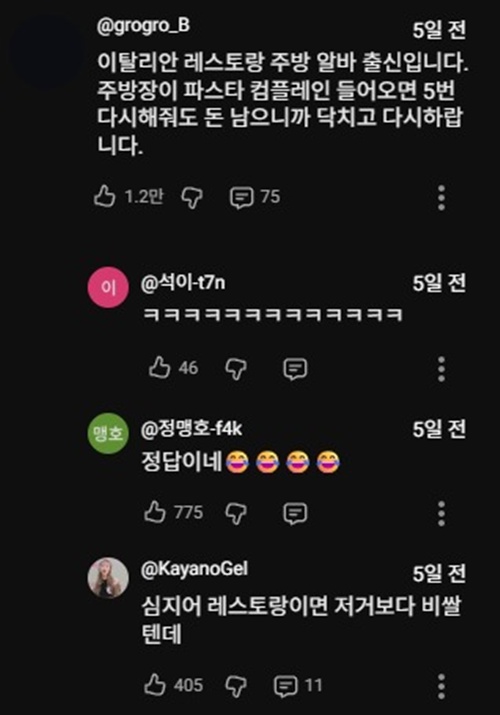 ㅎㅎ 외식때 원가 생각하면 못먹음