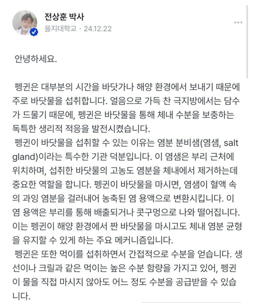 펭귄의 능력