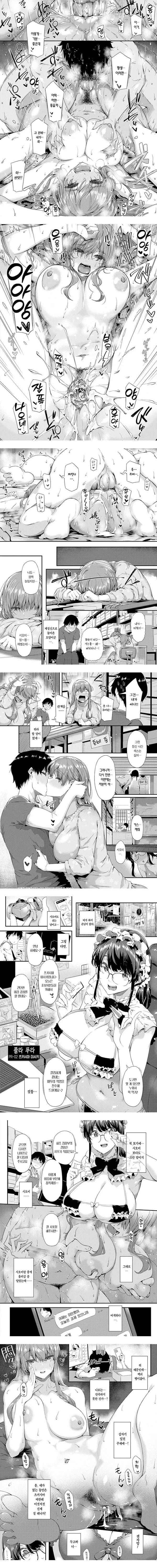 네가 몰랐던 거, 내가 알려줄까? - 상 네가 몰랐던 거, 내가 알려줄까? - 상