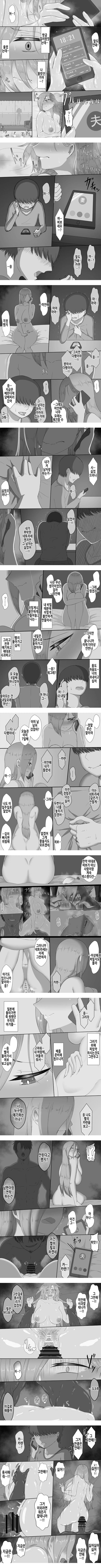 『7일간의 네토라세 기록』 ~아내 시점~ 제3화