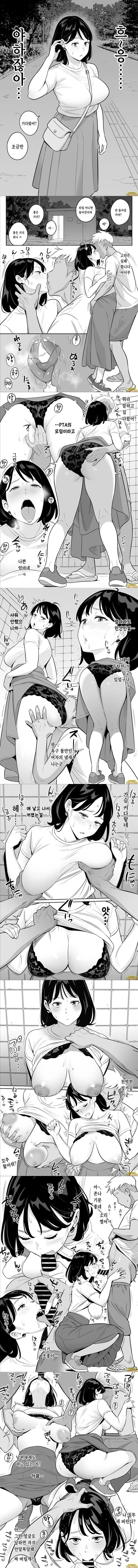 나의 만남어플 체험기 ~평범한 주부가 제일 꼴린다~