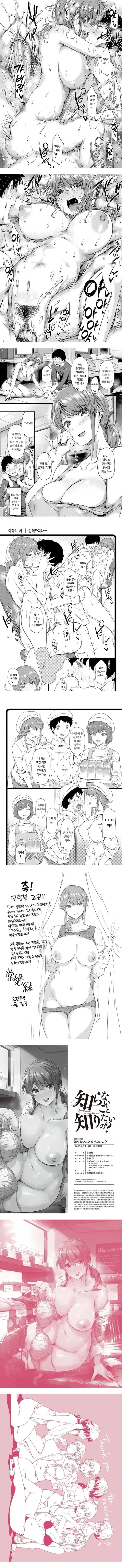 네가 몰랐던 거, 내가 알려줄까