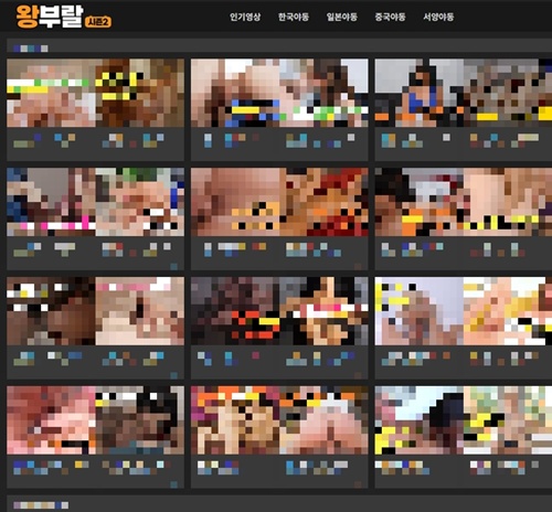 왕부랄