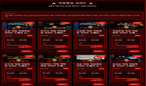 먹튀안내소--안전한 인터넷 이용을 위한 신뢰 중심 플랫폼