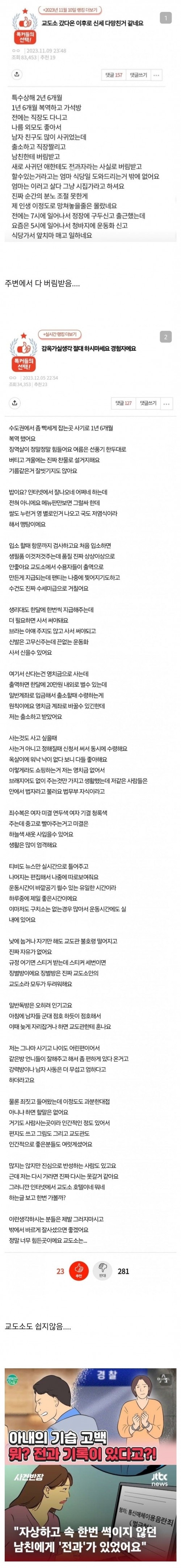 전과자가 되면 안되는 이유 전과자가 되면 안되는 이유